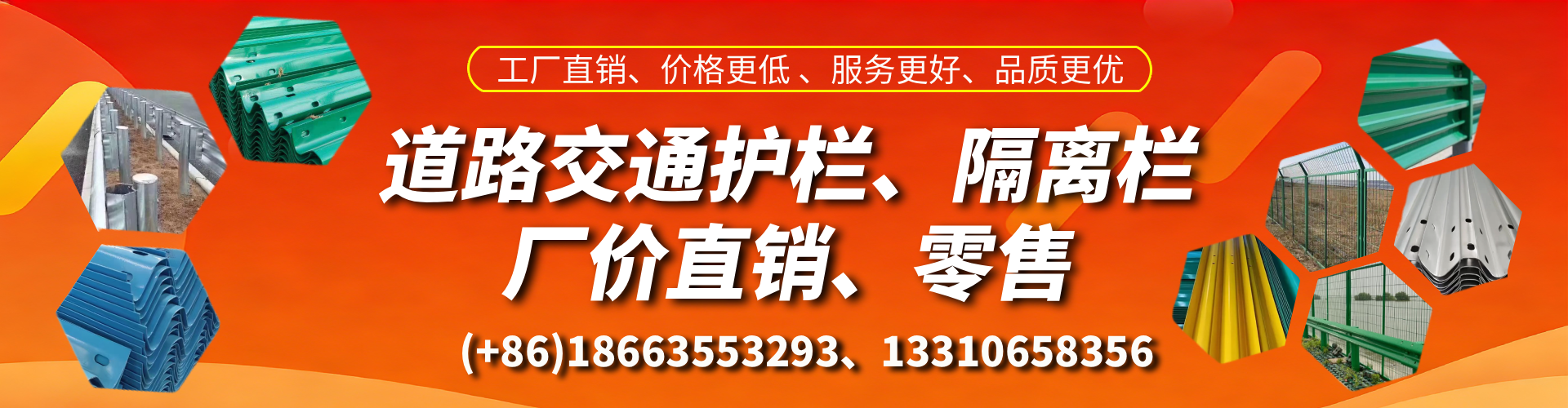 黄山交通护栏生产厂家 道路护栏 波形护栏 防撞护栏 隔离护栏 防护栅栏